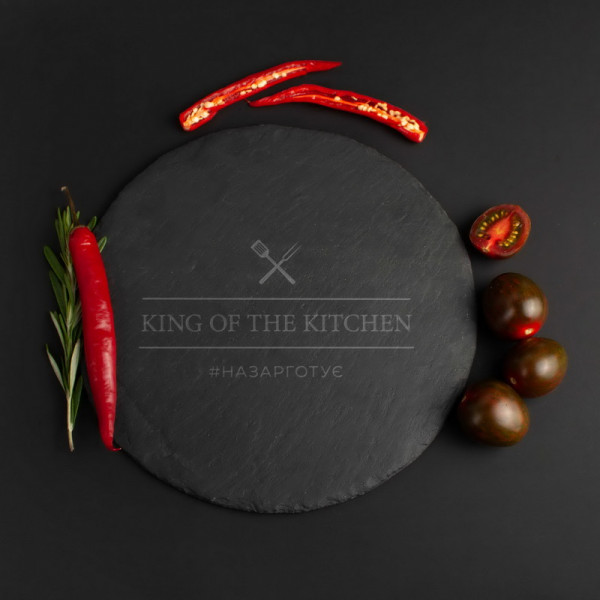 Поднос из сланца "King of the kitchen" 24 см персонализированная, фото 1, цена 660 грн